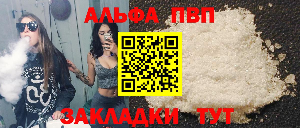 Канаш  A PVP Соль  А ПВП СК КРИС  Вход с VPN 