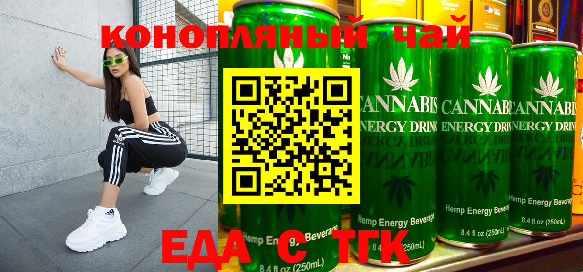 Канаш  Еда ТГК марихуана  Вход с VPN 