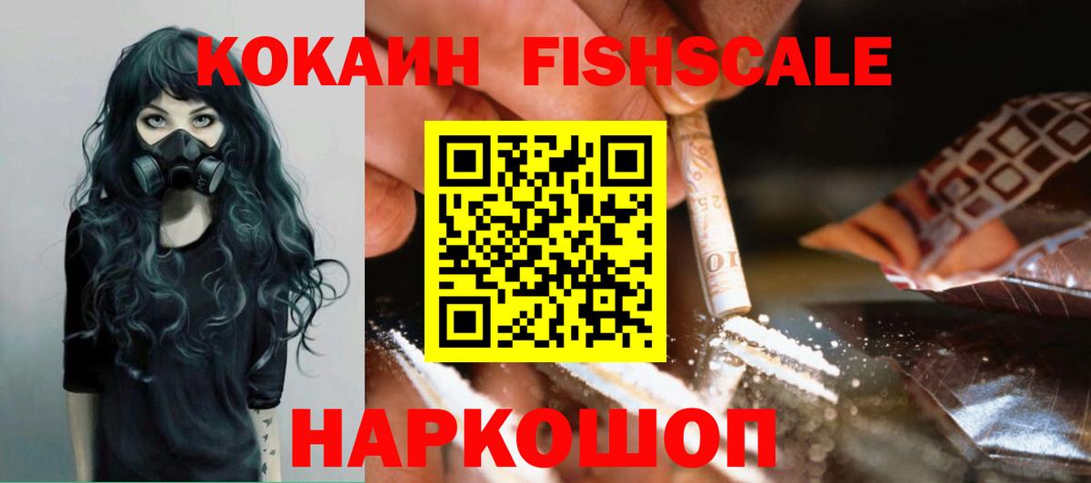 Cocaine  Вход с VPN  КОКАИН VHQ  Канаш  Кокаин 98% 