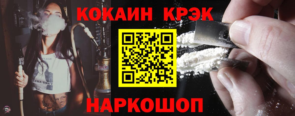 Cocaine Эквадор Канаш