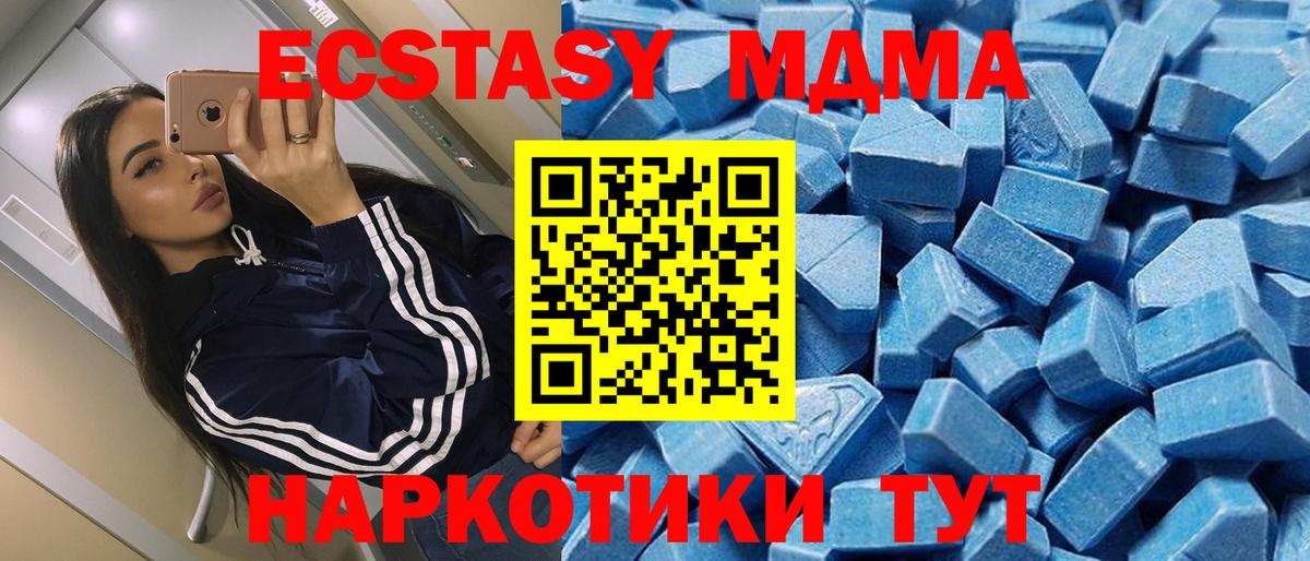 ЭКСТАЗИ таблы  Вход с VPN  Канаш  ЭКСТАЗИ круглые 