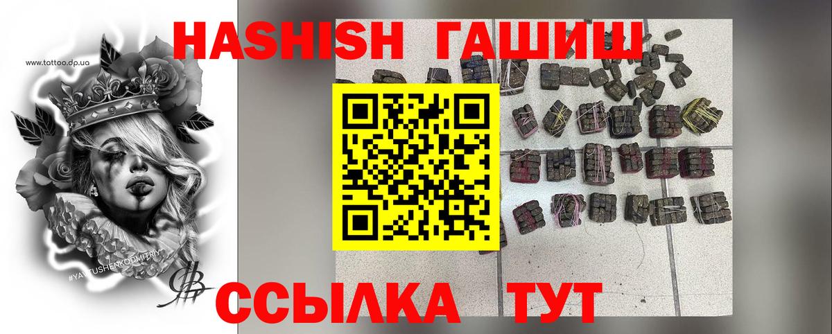 ГАШИШ хэш  Гашиш Ice-O-Lator  Вход с VPN  хочу наркоту  Канаш 