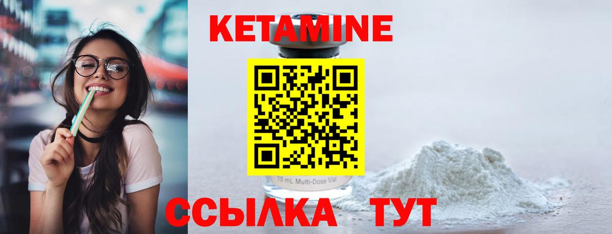 Кетамин ketamine  Вход с VPN  Канаш  КЕТАМИН VHQ 