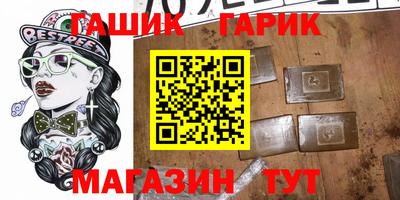 синтетический гашиш Кулебаки