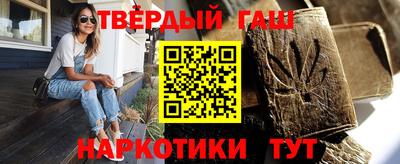 синтетический гашиш Кулебаки