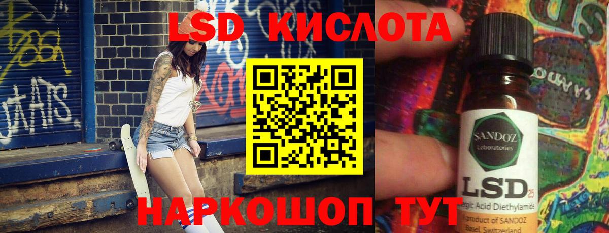 LSD-25 экстази ecstasy  ЛСД экстази ecstasy  кракен как войти  Вход с VPN  Канаш  LSD-25 экстази 