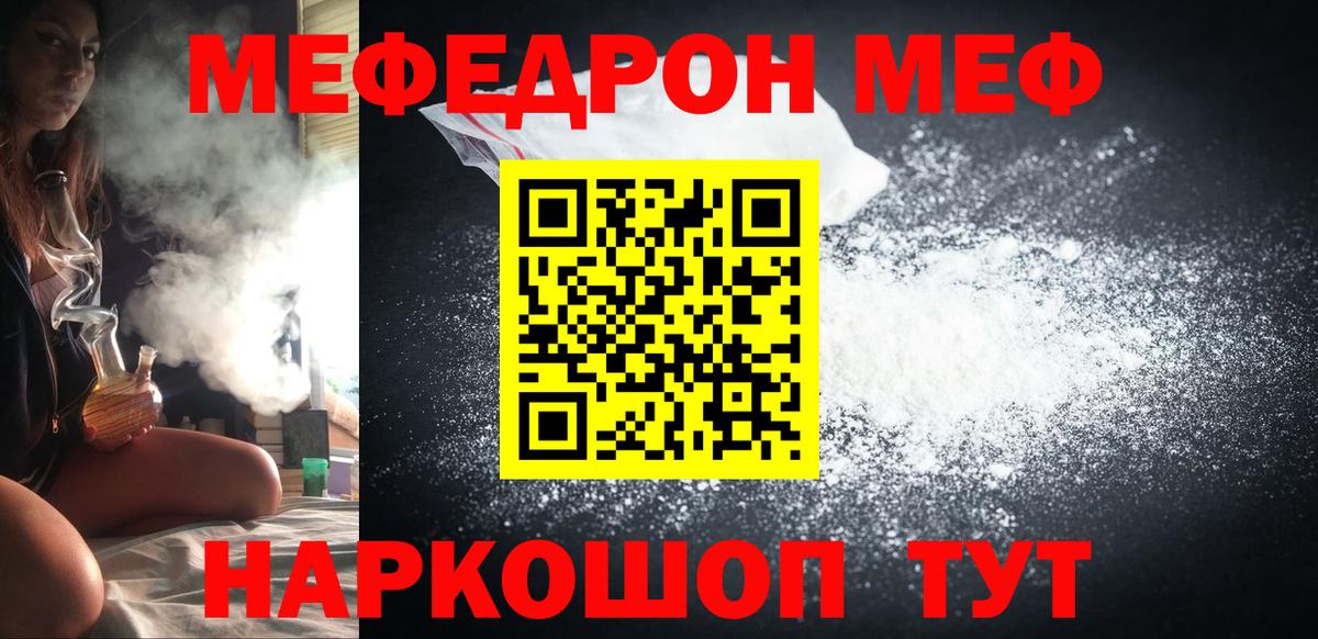 Меф кристаллы Канаш