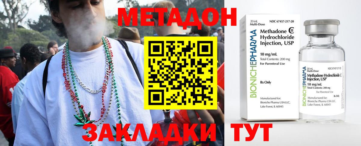 МЕТАДОН VHQ  Метадон белоснежный  Канаш  Вход с VPN 