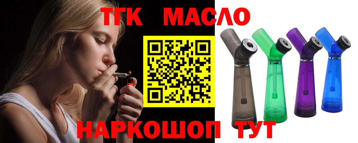 Дистиллят ТГК вейп с тгк  Вход с VPN  Канаш 