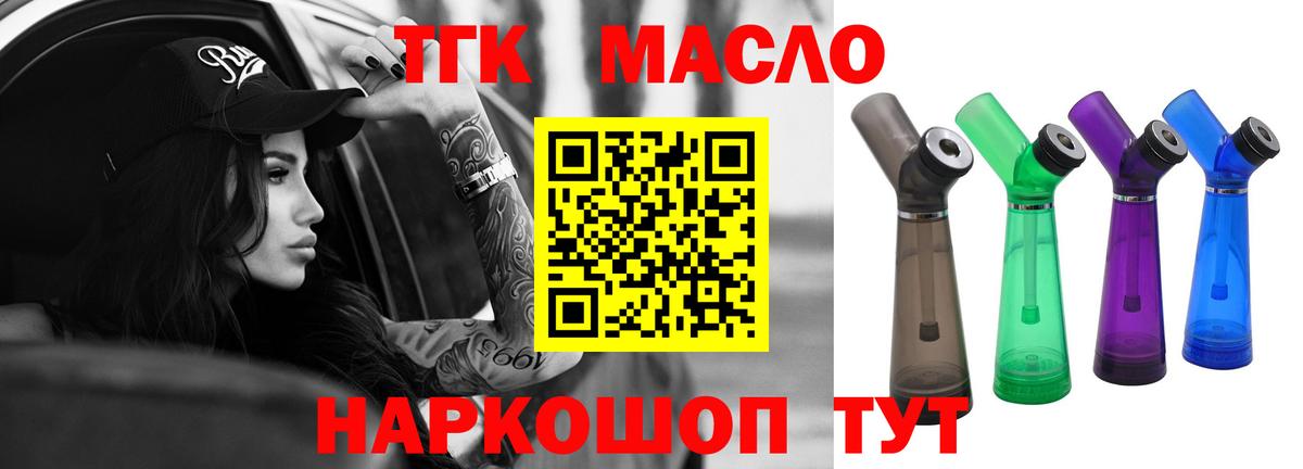 Дистиллят ТГК жижа Канаш