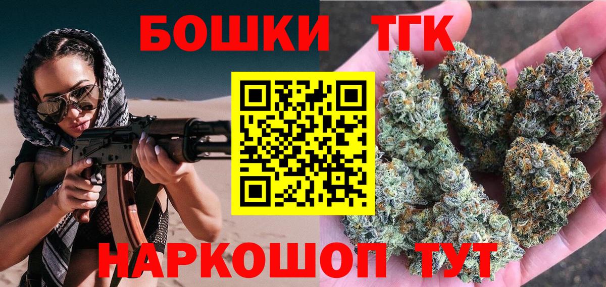 Канаш  Бошки Шишки Ganja  Бошки Шишки семена  Вход с VPN 